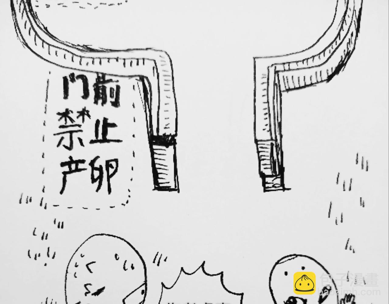 石头村-第52话