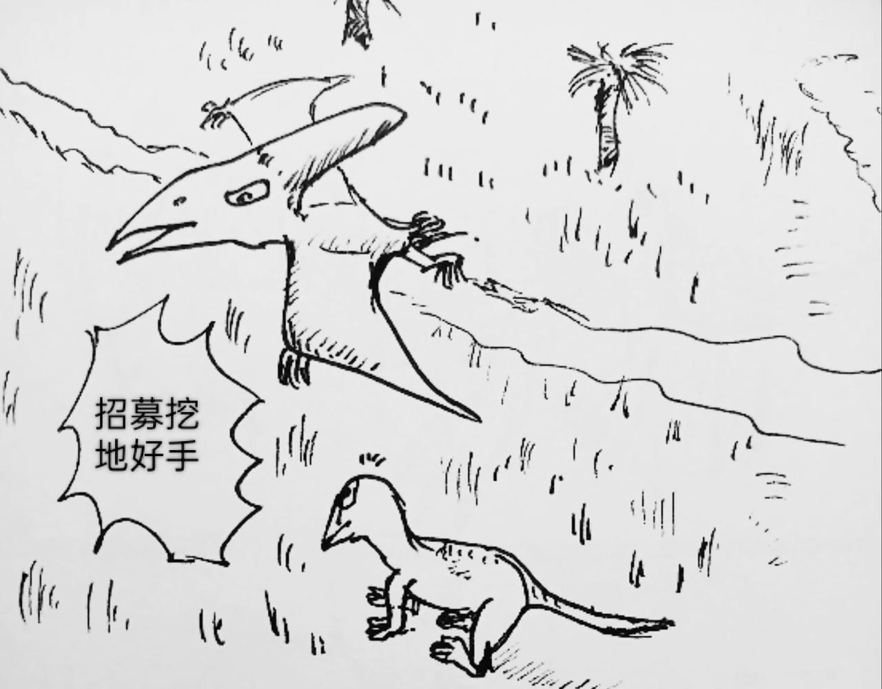 石头村-第52话