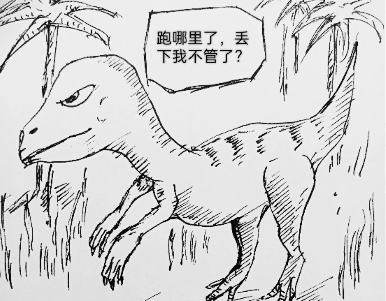 石头村-第52话