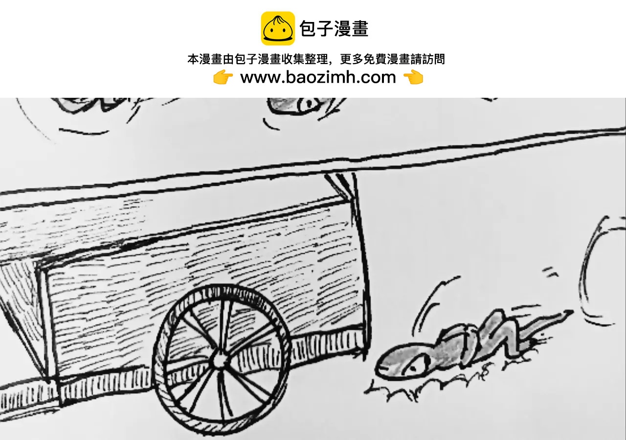 一字之差-第54话