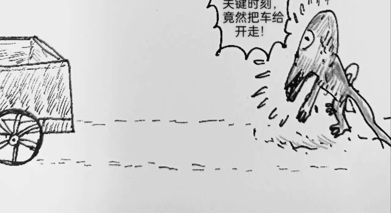 一字之差-第54话