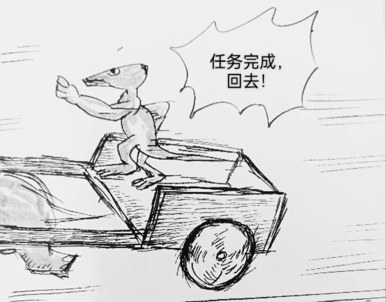 一字之差-第54话