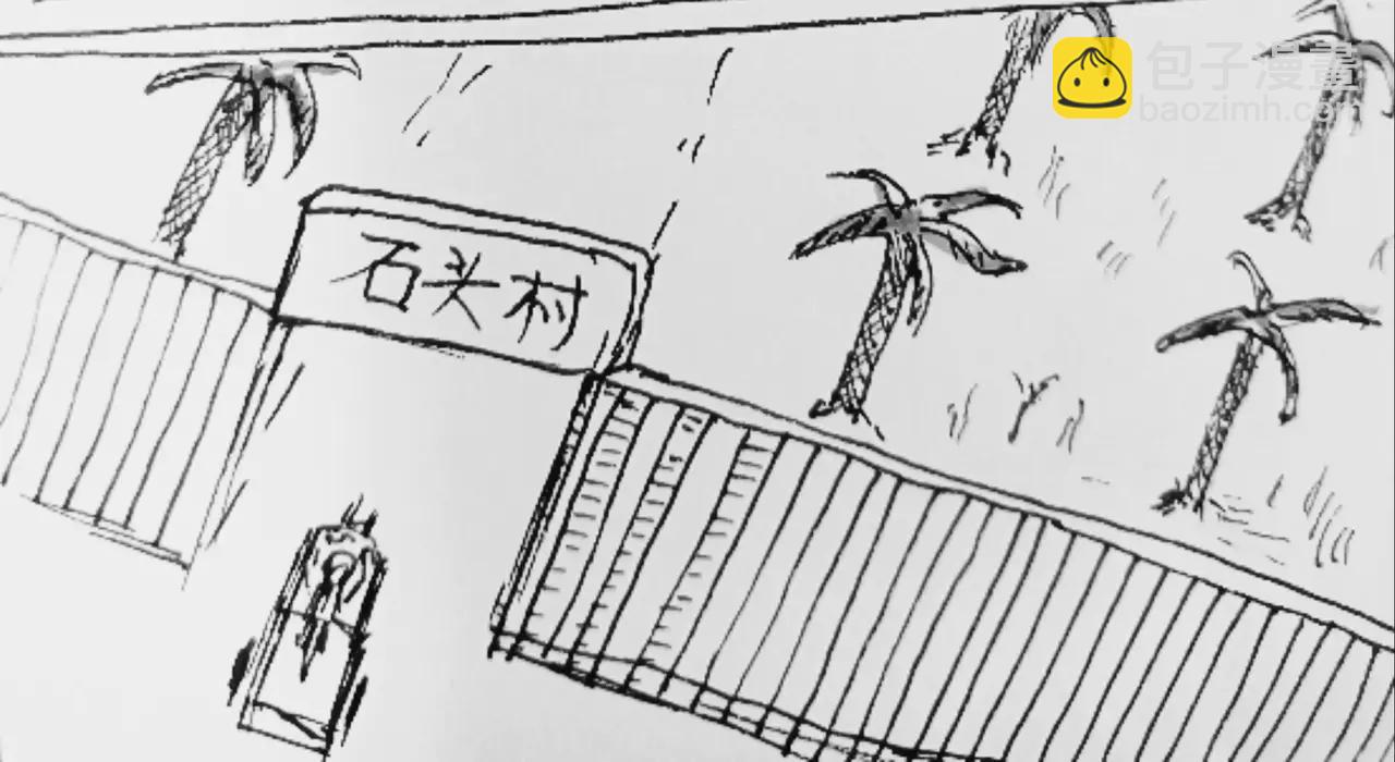 一字之差-第54话