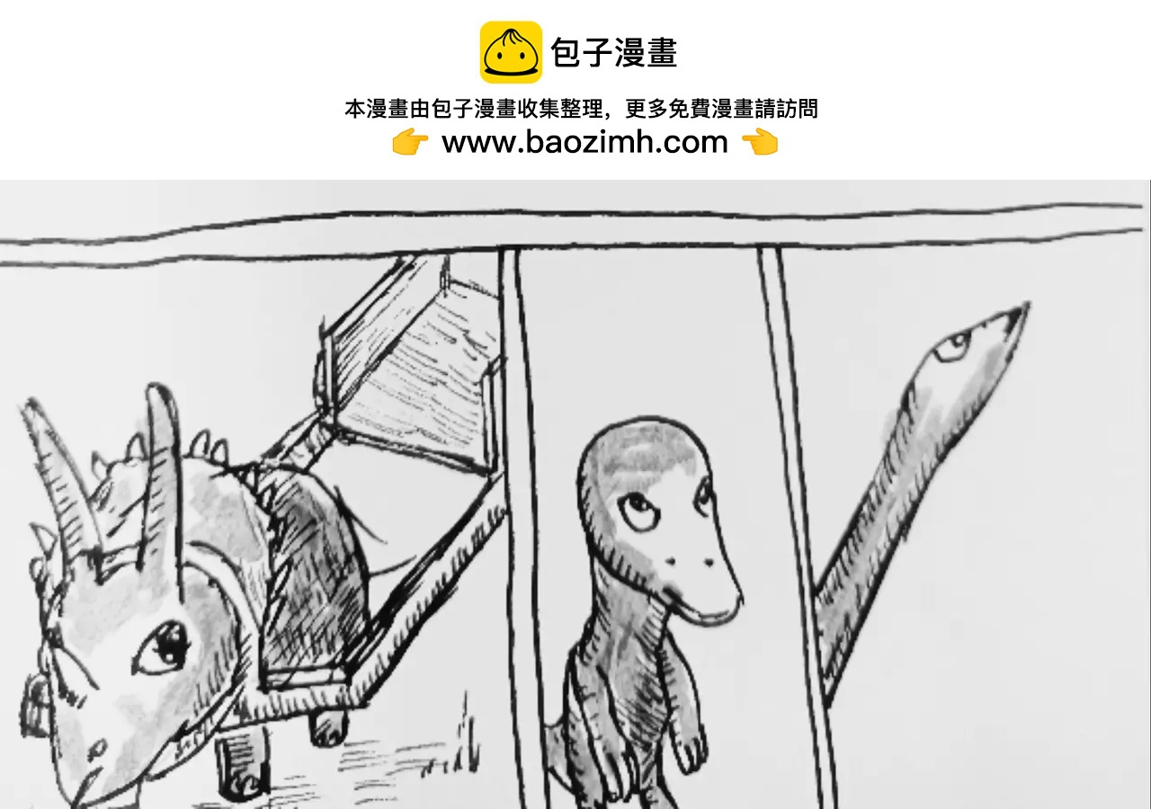 一字之差-第54话