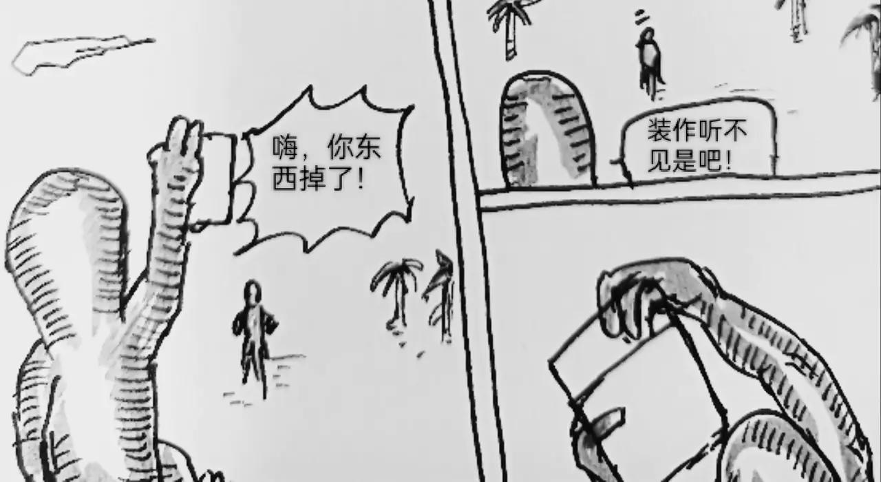一字之差-第54话