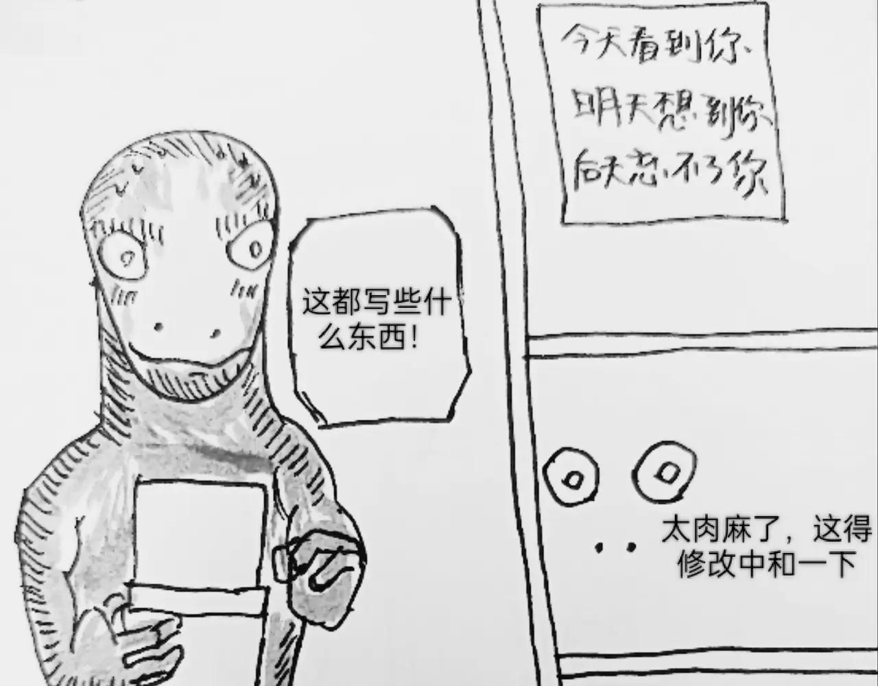 一字之差-第54话