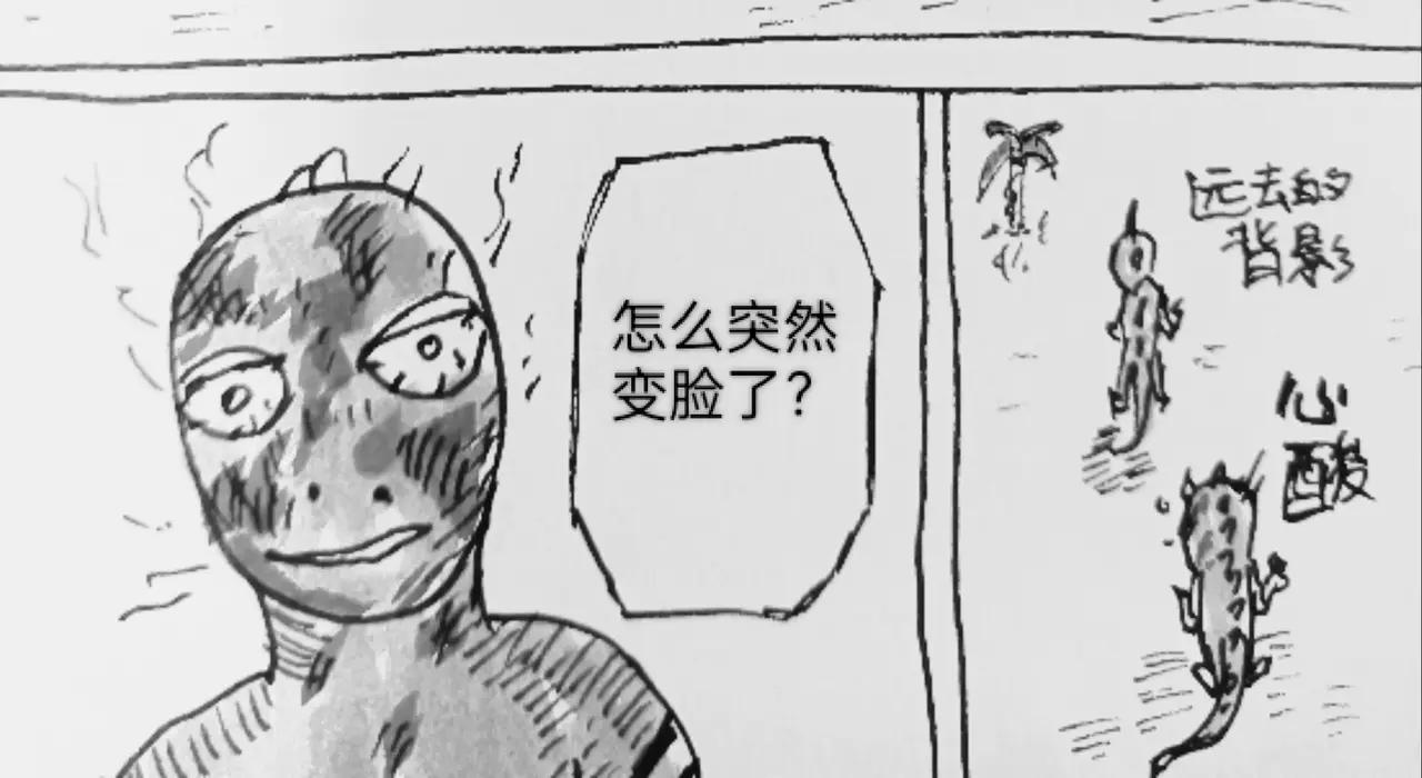 一字之差-第54话