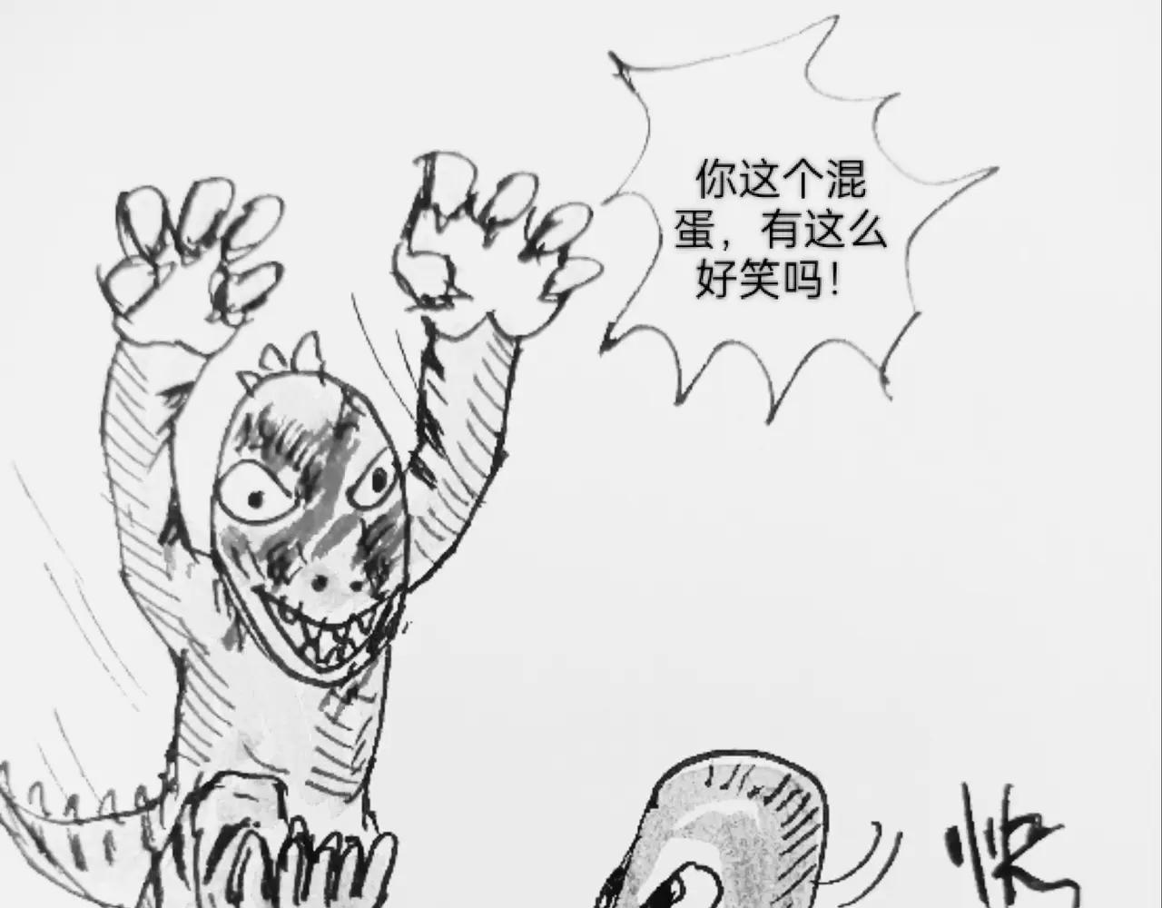一字之差-第54话