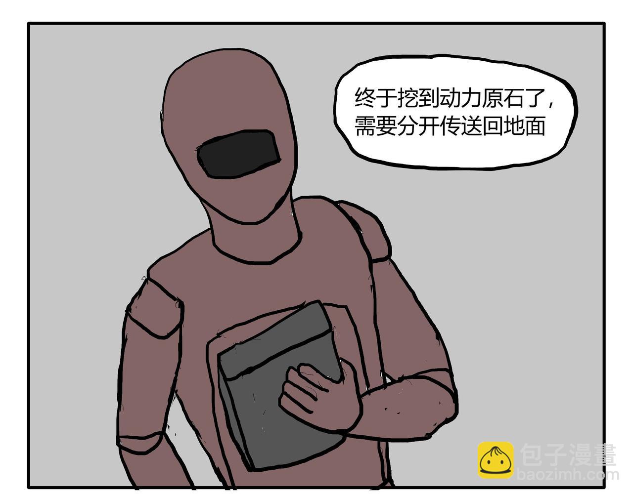 制作圆形飞船-第56话