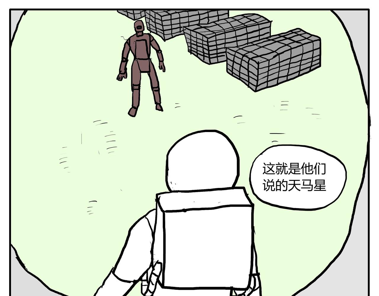 制作圆形飞船-第56话