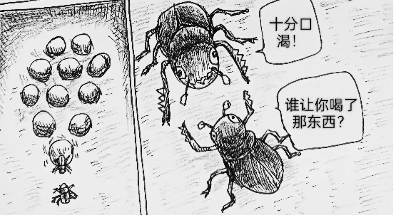 哺乳动物出现-第66话