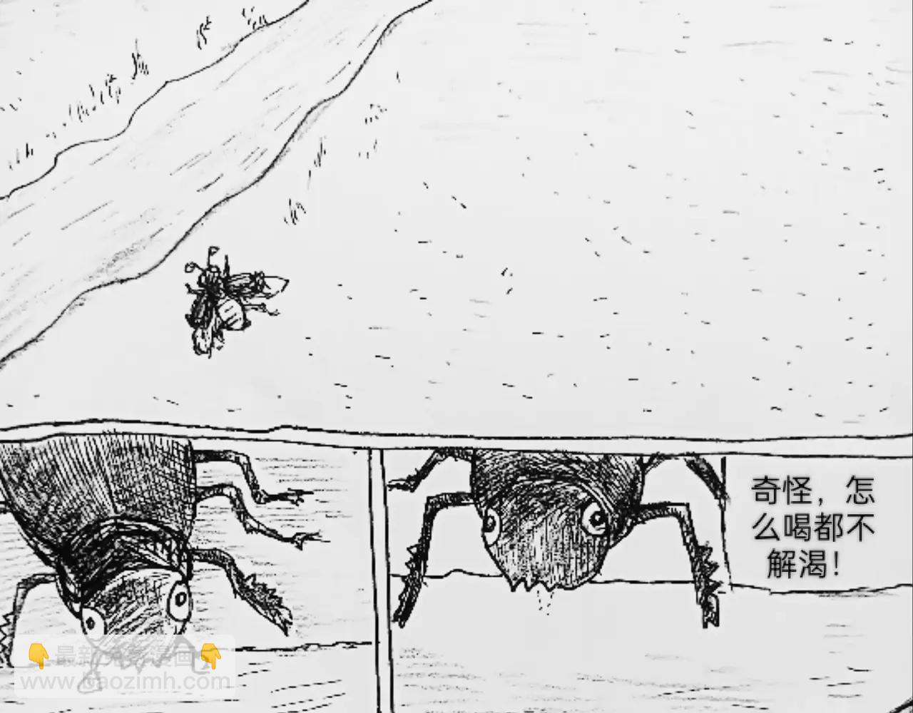 哺乳动物出现-第66话