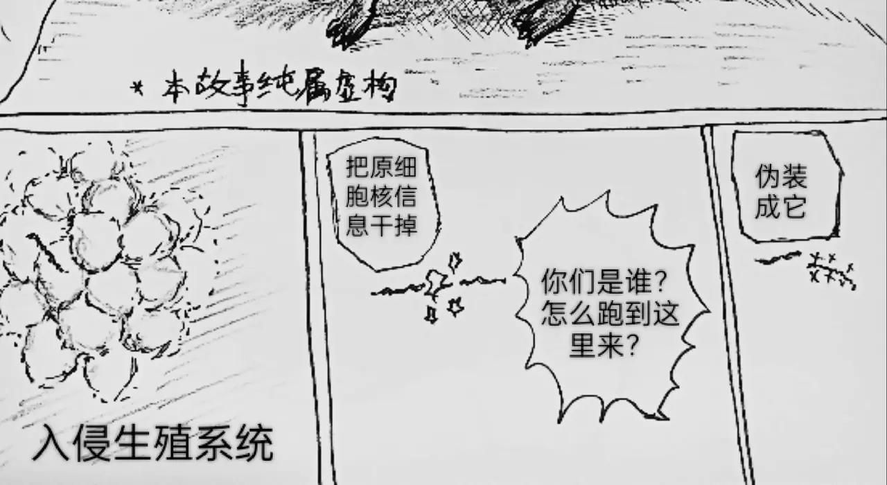 哺乳动物出现-第66话