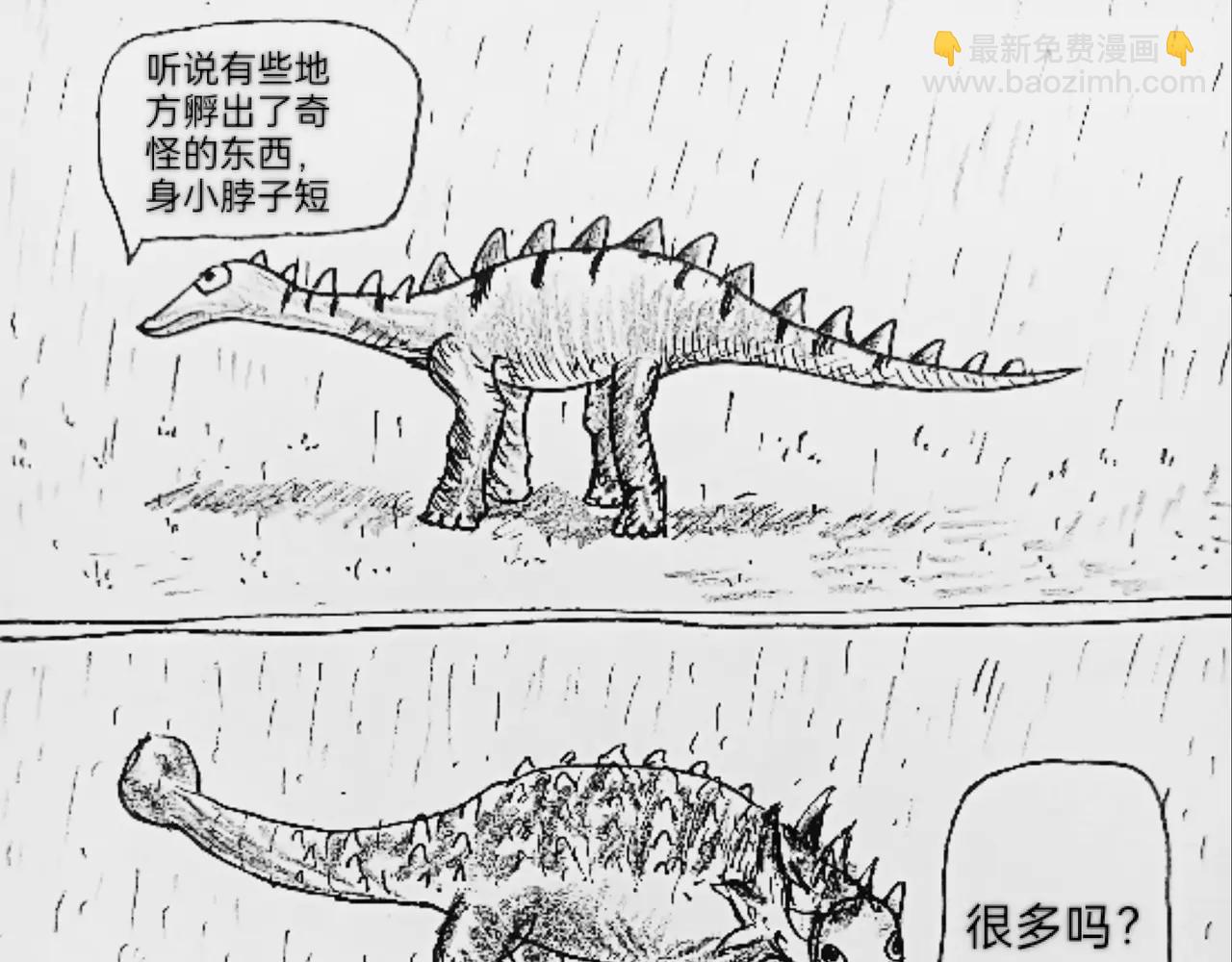 哺乳动物出现-第66话