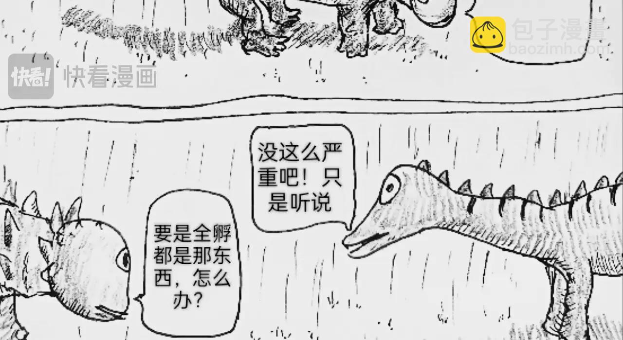 哺乳动物出现-第66话