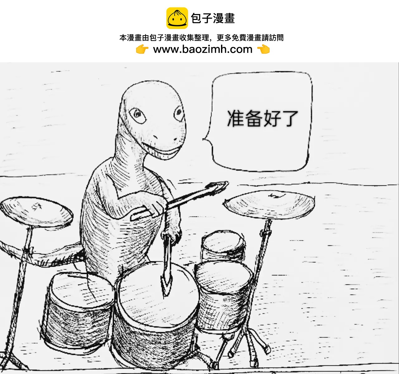 哺乳动物出现-第66话