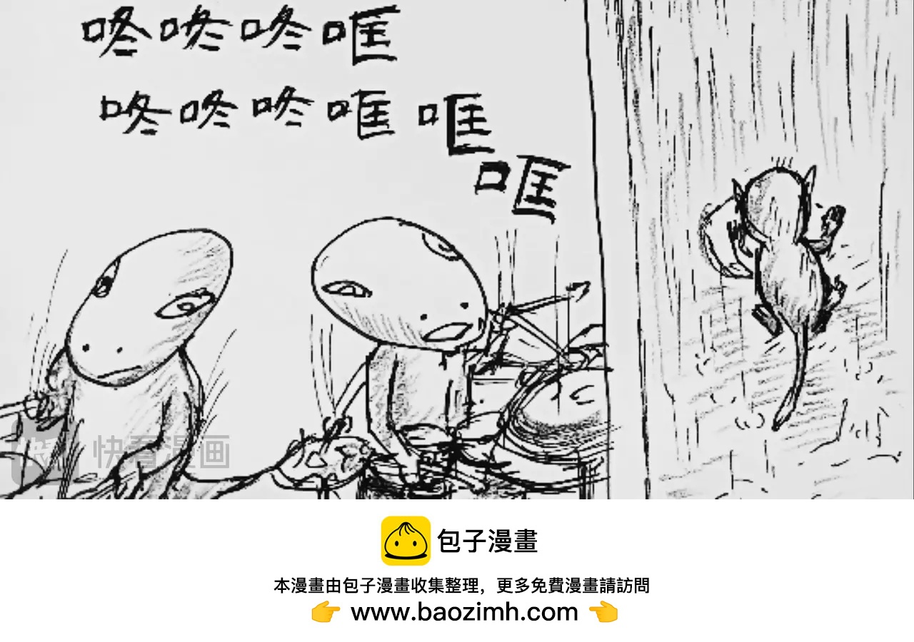 哺乳动物出现-第66话