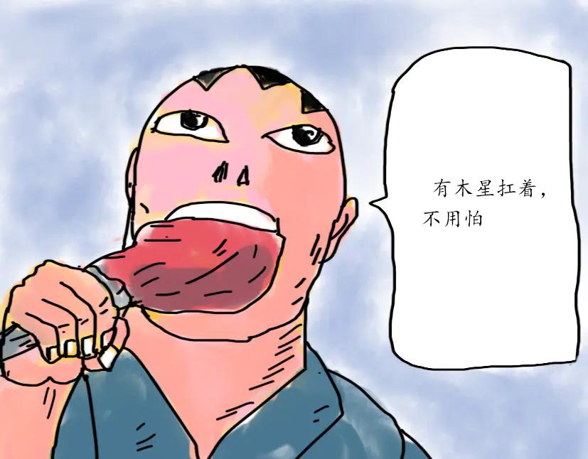 村长出击-第68话
