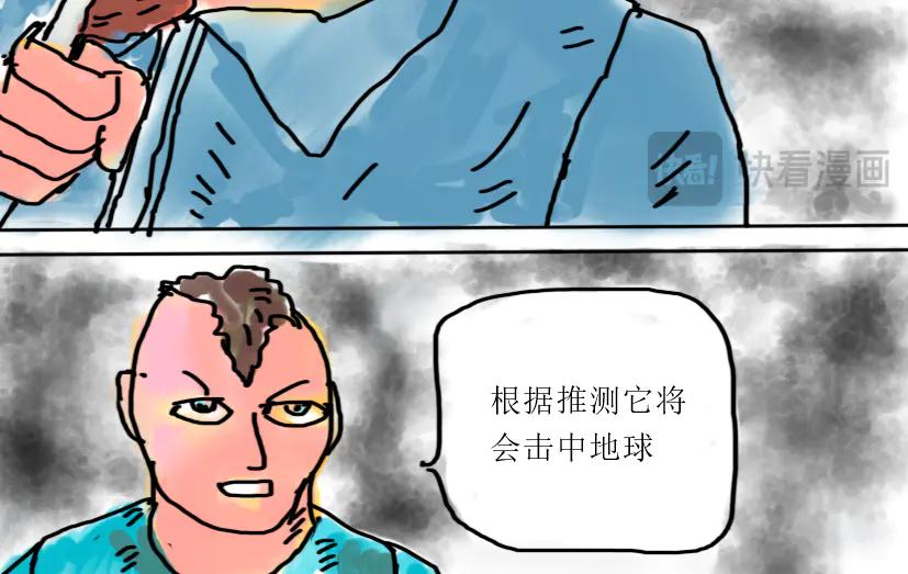 村长出击-第68话