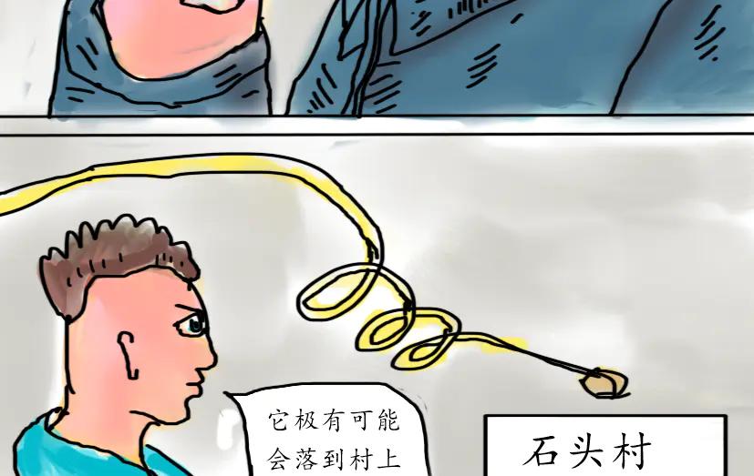 村长出击-第68话