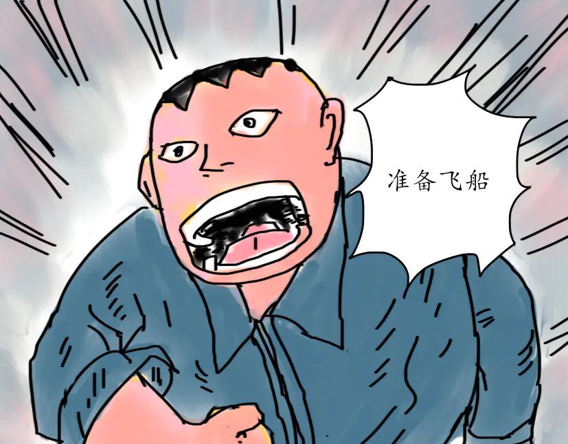 村长出击-第68话