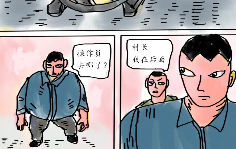 村长出击-第68话