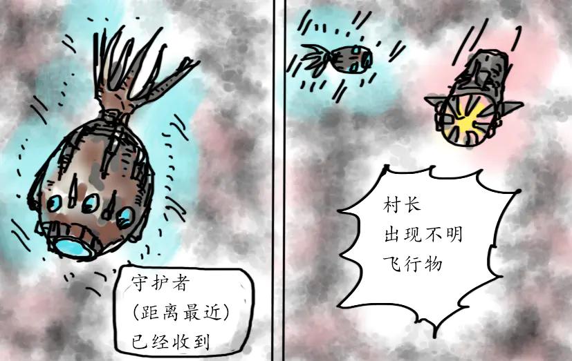 村长出击-第68话