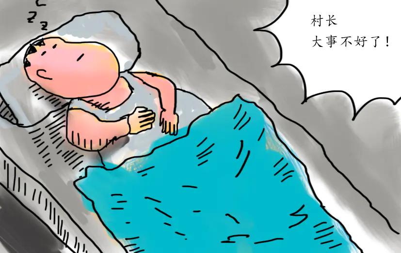 村长出击-第68话