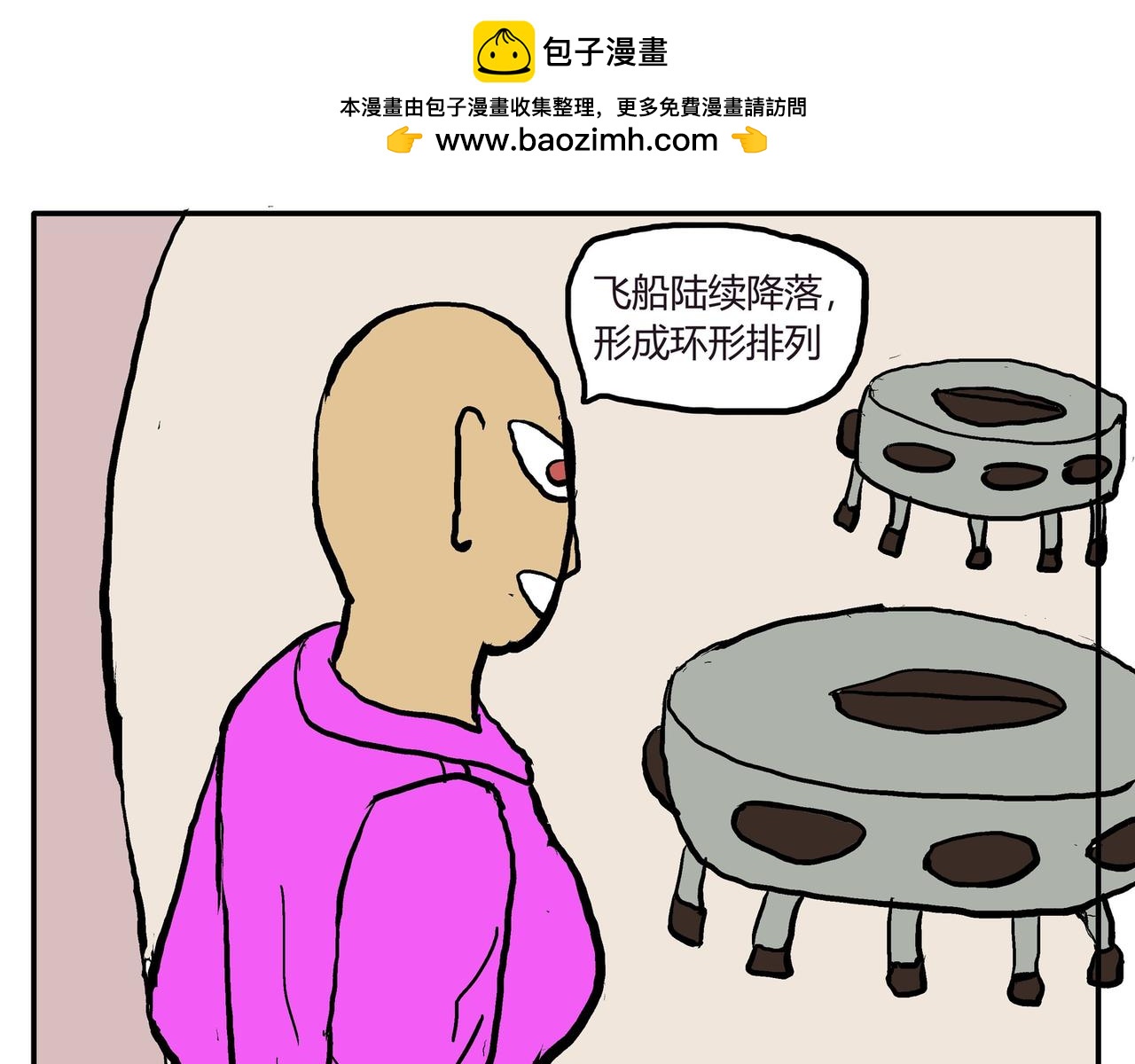 远征记者梦雅-第60话