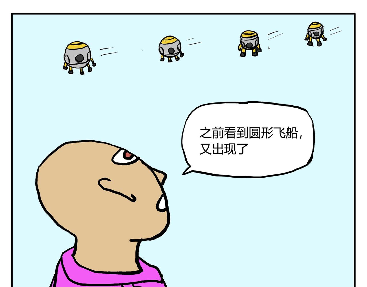 远征记者梦雅-第60话