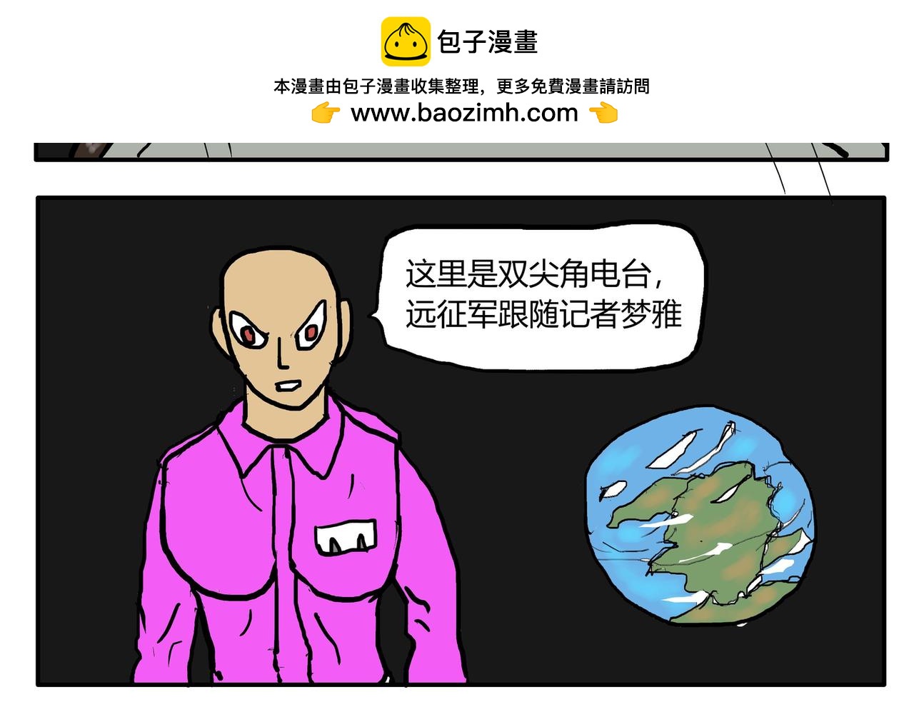 远征记者梦雅-第60话