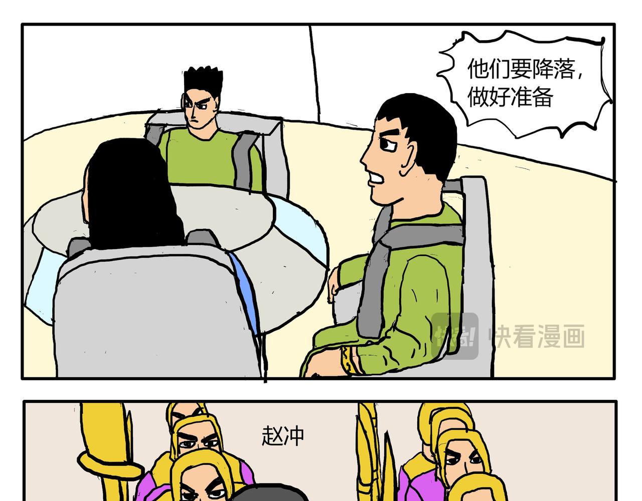 远征记者梦雅-第60话