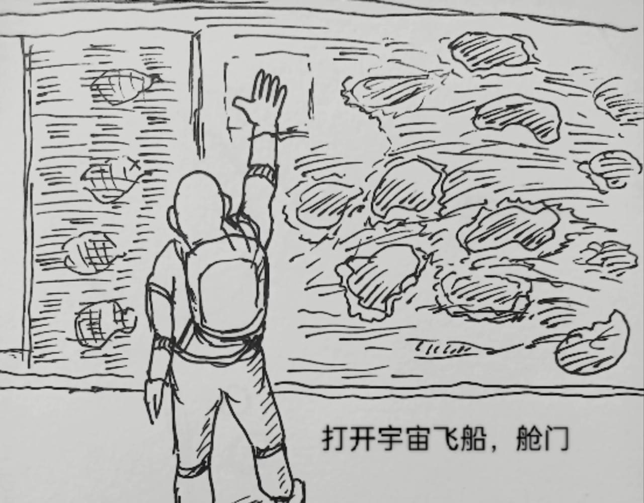 月亮出现-第6话