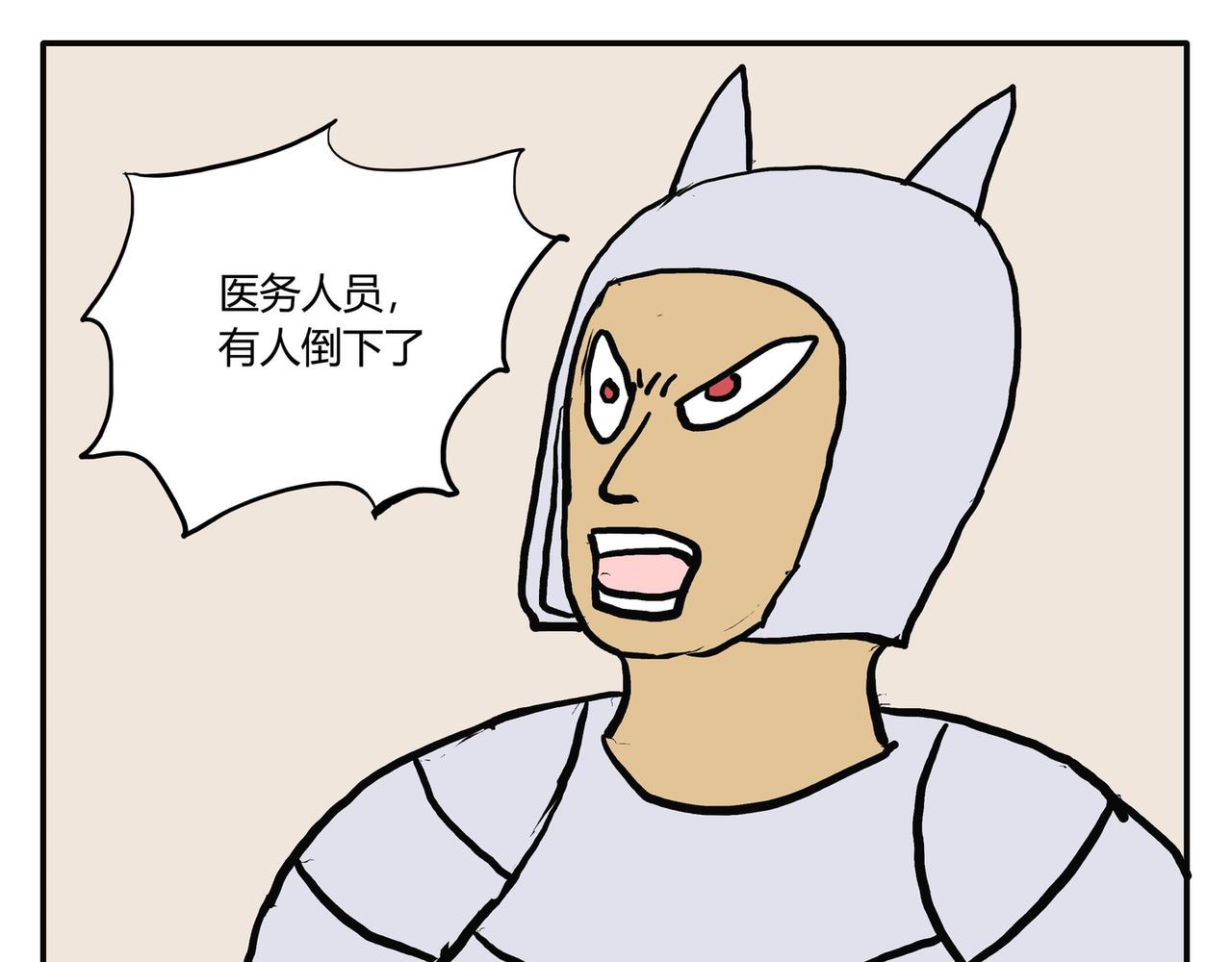 环形攻击-第64话