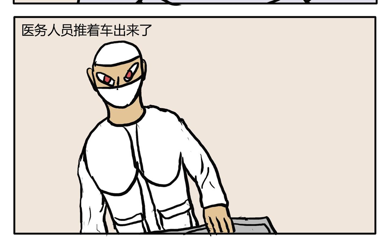 环形攻击-第64话