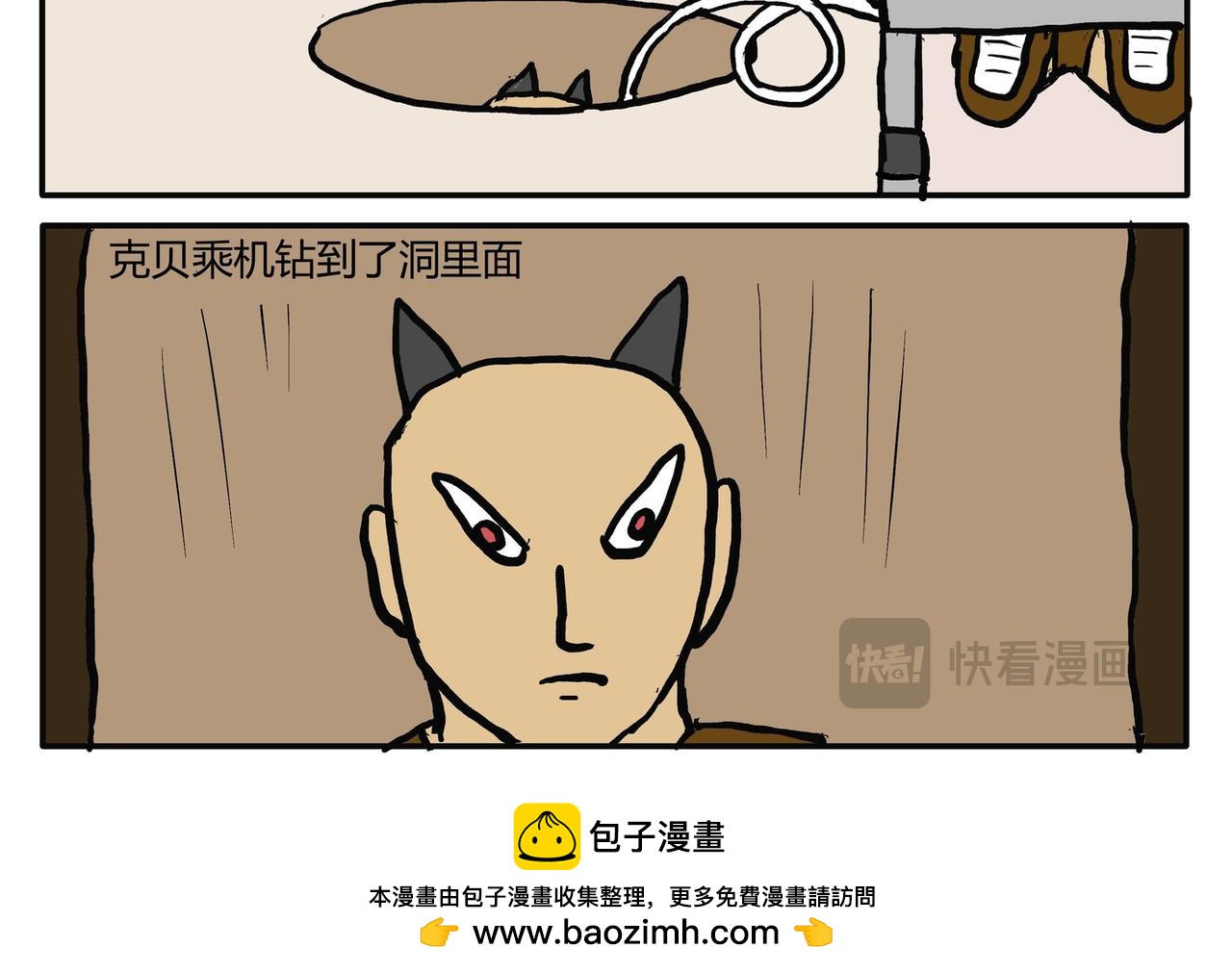 环形攻击-第64话