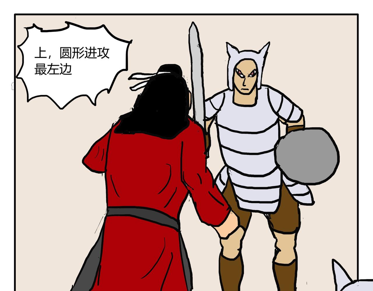 环形攻击-第64话