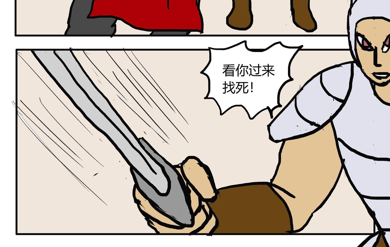 环形攻击-第64话
