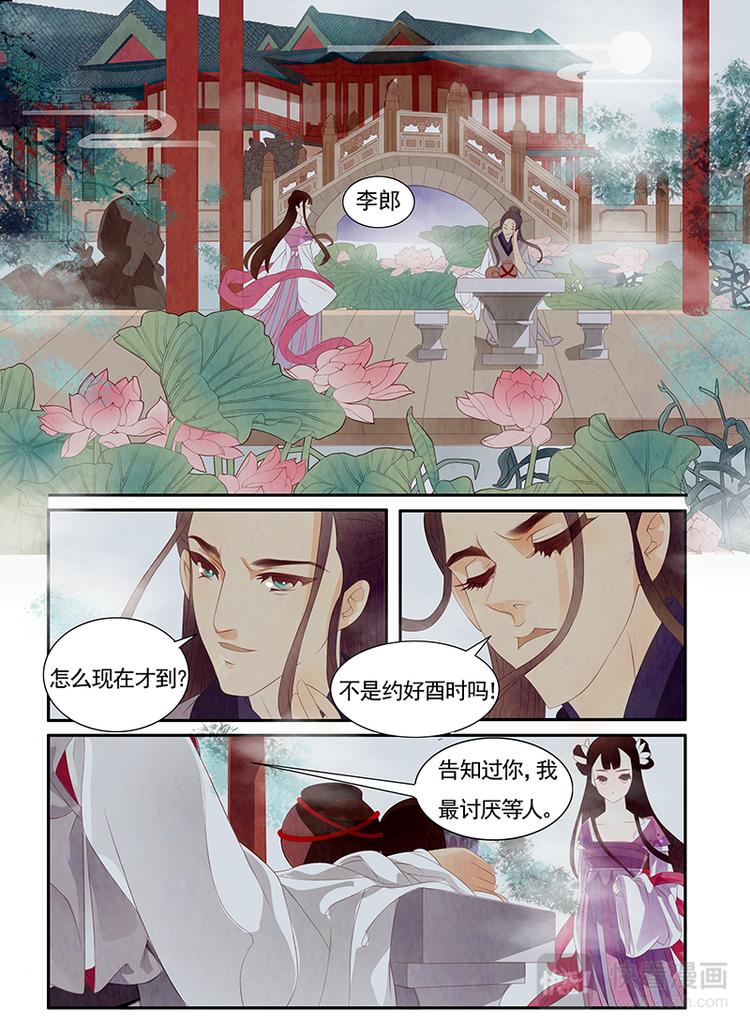 第1话 绣娘1-第2话