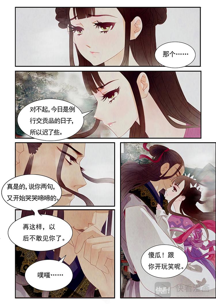 第1话 绣娘1-第2话