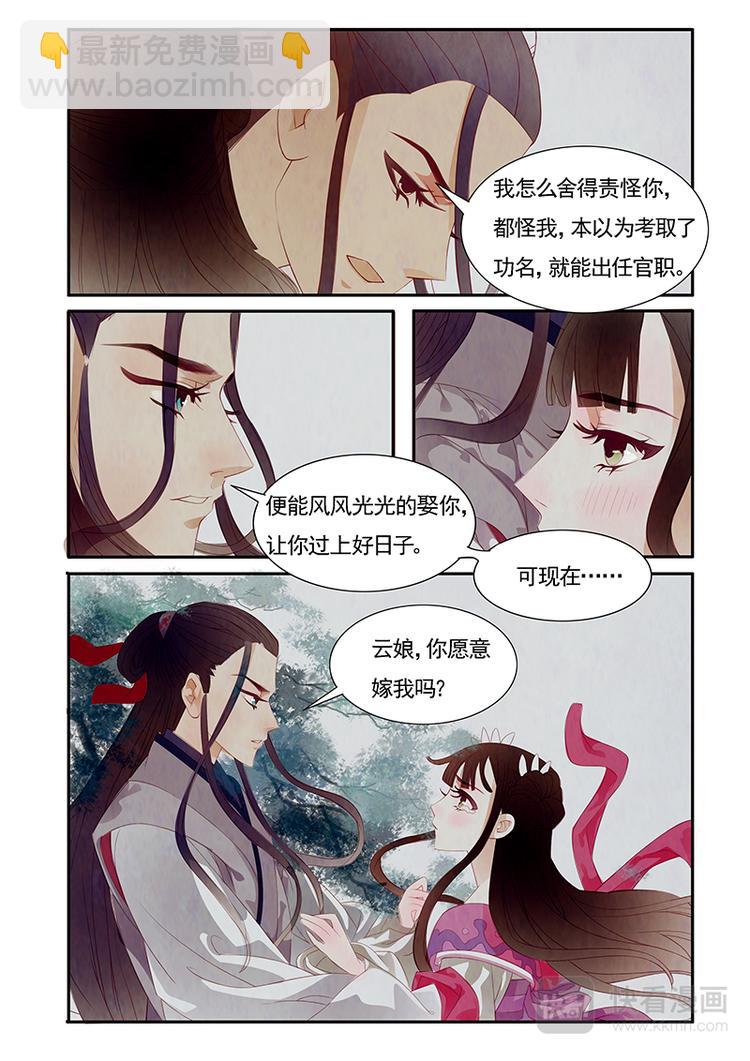 第1话 绣娘1-第2话