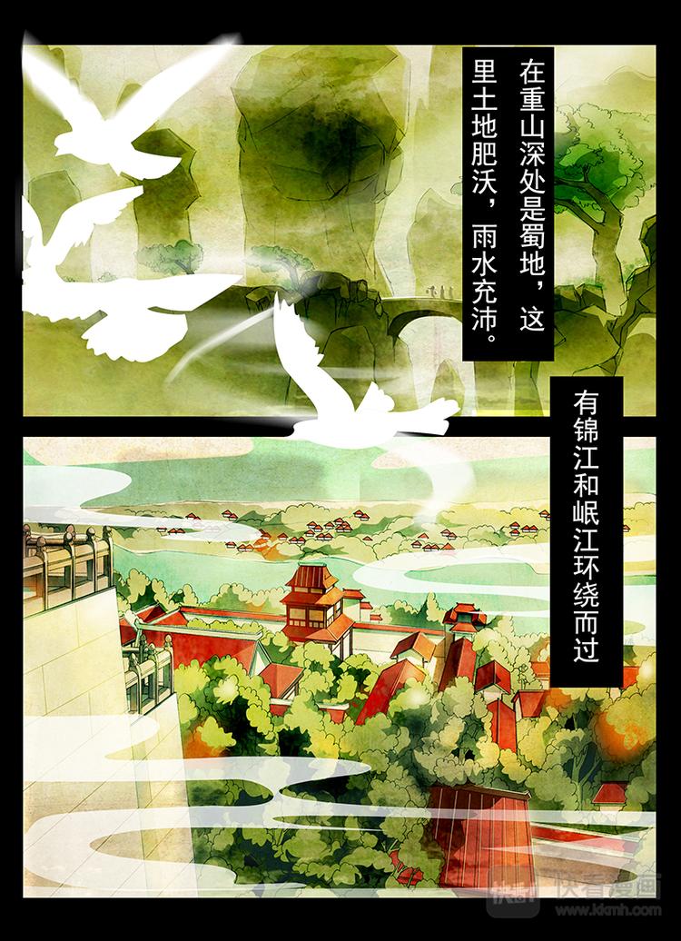 第1话 绣娘1-第2话