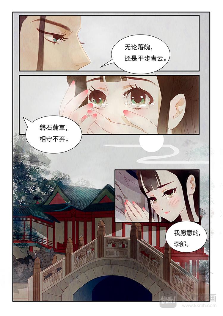 第1话 绣娘1-第2话