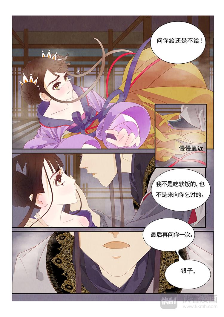 第1话 绣娘1-第2话