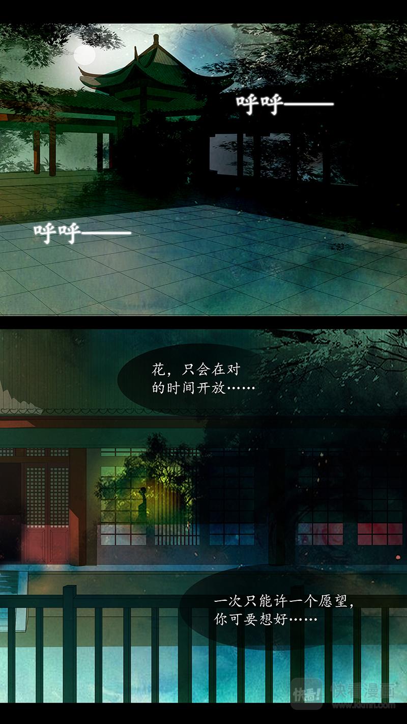 第100话 弥衣10-第100话