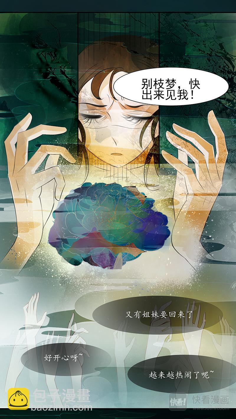 第100话 弥衣10-第100话