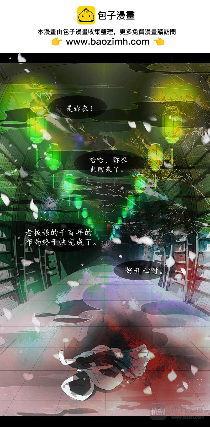 第100话 弥衣10-第100话