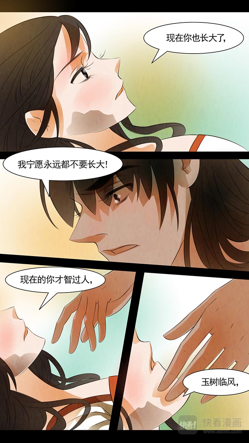 第102话 弥衣12-第102话
