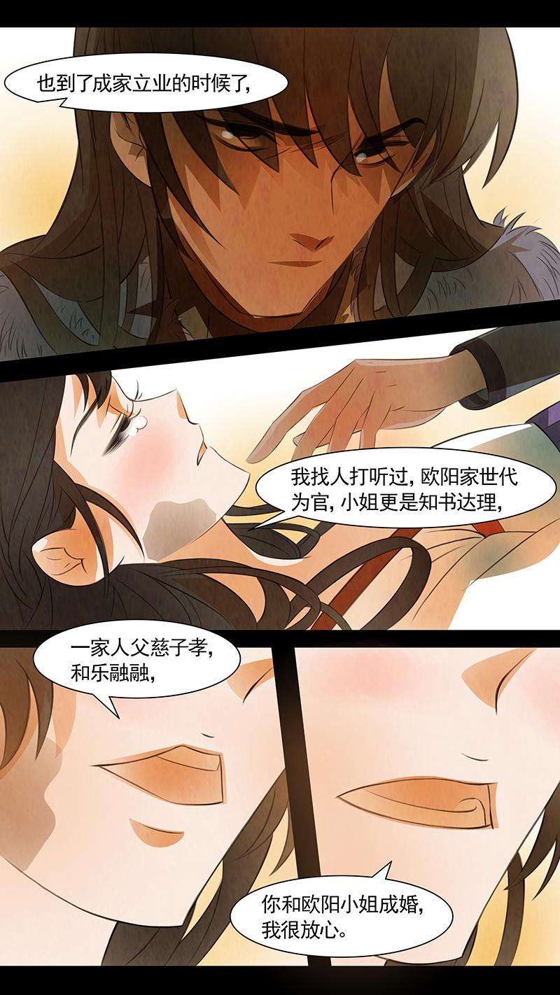 第102话 弥衣12-第102话