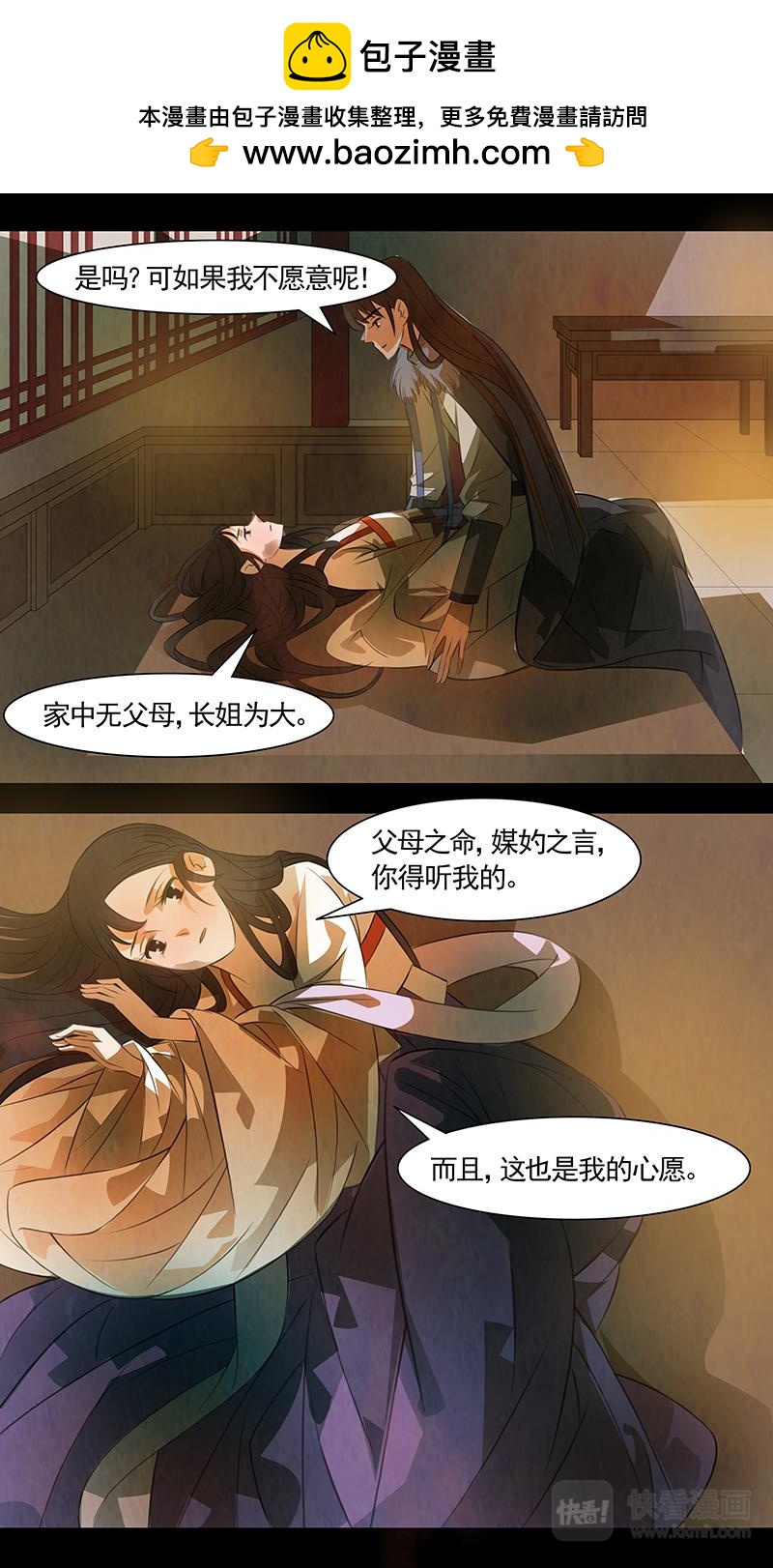 第102话 弥衣12-第102话